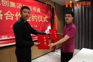 MK国际,MK（中国）一站式体育服务官方网站集团与百号通战略合作签约仪式