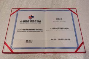 MK国际,MK（中国）一站式体育服务官方网站集团再次荣获2020中国数字服务暨服务外包领军企业“百强