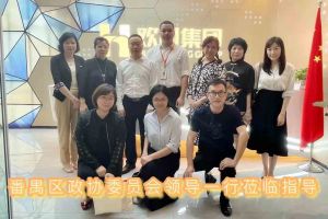热烈欢迎番禺区政协周主席等领导莅临MK国际,MK（中国）一站式体育服务官方网站集团参观指导