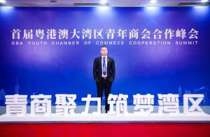 MK国际,MK（中国）一站式体育服务官方网站集团CEO罗宁弟受邀出席首届粤港澳大湾区青年商会合作峰会