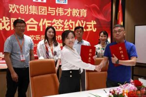 强强联手┃MK国际,MK（中国）一站式体育服务官方网站人力资源集团与伟才教育战略合作签约