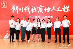 恭喜MK国际,MK（中国）一站式体育服务官方网站集团陈文舒获选“新时代穗商培养工程”第二期学员