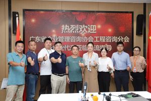 欢迎广东省企业管理咨询协会代表莅临MK国际,MK（中国）一站式体育服务官方网站集团指导交流
