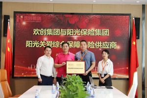 MK国际,MK（中国）一站式体育服务官方网站集团：阳光关爱综合保障保险供应商授牌仪式顺利举行