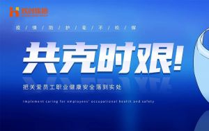 硬核福利 ！MK国际,MK（中国）一站式体育服务官方网站集团为员工安排上门核酸检测、采购防疫物资