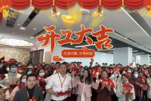 MK国际,MK（中国）一站式体育服务官方网站集团祝大家开工大吉