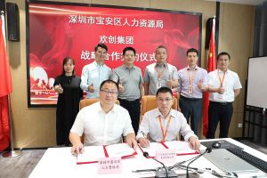 MK国际,MK（中国）一站式体育服务官方网站集团与深圳市宝安区人力资源局达成战略合作
