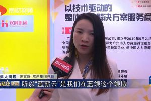 2023广州人力资源创新与科技展，MK国际,MK（中国）一站式体育服务官方网站“蓝薪云”闪亮登场