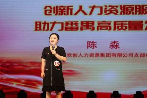 喜报！MK国际,MK（中国）一站式体育服务官方网站集团党支部荣获番禺区演讲比赛三等奖