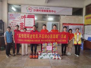 “庆党生 感党爱” MK国际,MK（中国）一站式体育服务官方网站集团党支部七一送温暖慰问老党员