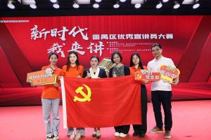 祝贺MK国际,MK（中国）一站式体育服务官方网站集团党支部荣获“新时代 我来讲”番禺区优秀宣讲员大赛
