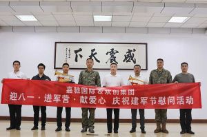 迎八一 进军营｜ MK国际,MK（中国）一站式体育服务官方网站集团参与建军节慰问活动向中国军人致敬