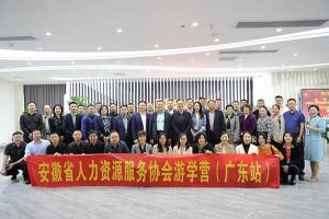 安徽省人力资源服务协会游学营参访MK国际,MK（中国）一站式体育服务官方网站集团