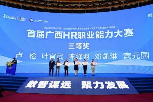 MK国际,MK（中国）一站式体育服务官方网站集团广西公司参展中国—东盟人力资源合作与开发论坛暨中国—