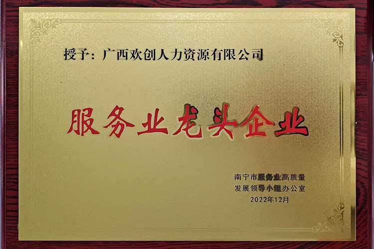 喜报连连 | MK国际,MK（中国）一站式体育服务官方网站集团广西公司近日荣获多项荣誉！