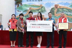 MK国际,MK（中国）一站式体育服务官方网站集团湛江捐资助学情暖校园