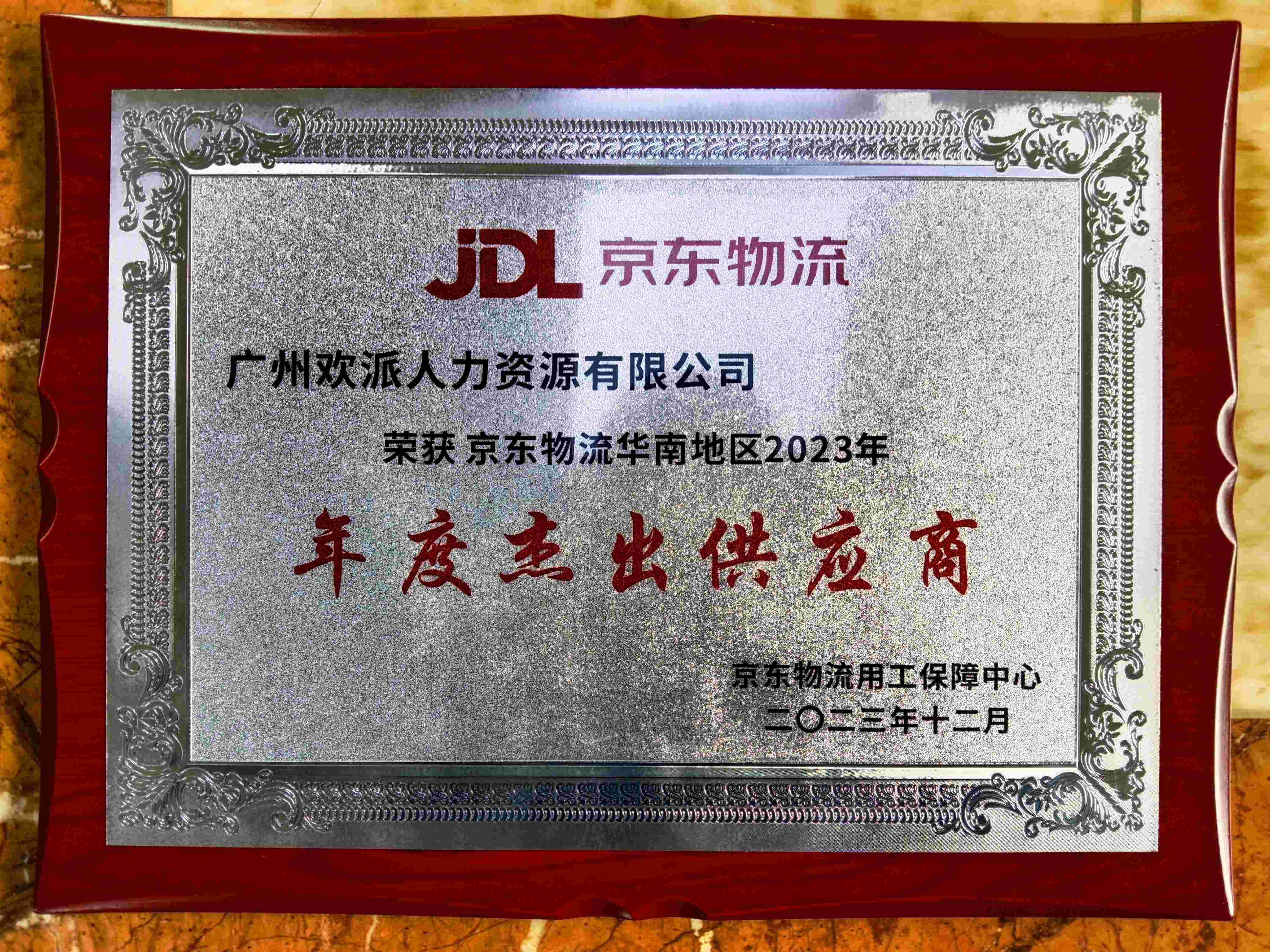 6585359f24413.jpg IMG_20231222_122735.jpg