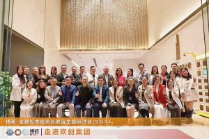 经验共分享 交流促成长——MK国际,MK（中国）一站式体育服务官方网站集团圆满举办主题研讨会