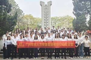 MK国际,MK（中国）一站式体育服务官方网站集团党支部积极参与“缅怀革命先烈 传承红色精神”活动