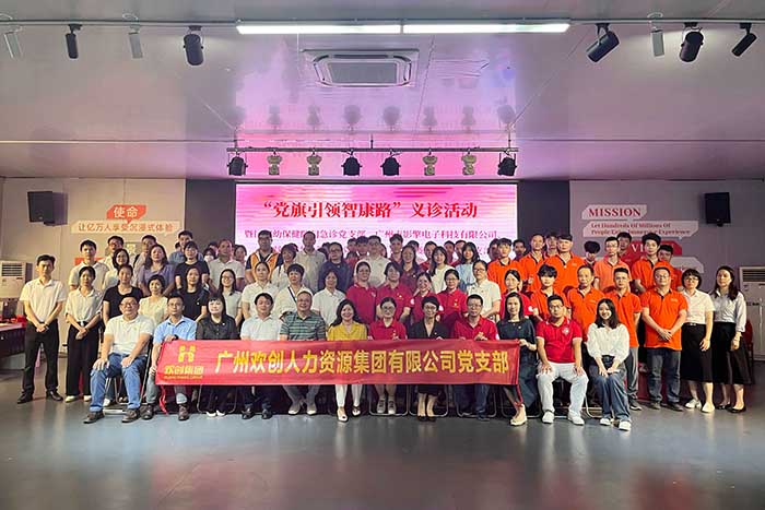 MK国际,MK（中国）一站式体育服务官方网站集团党支部参加“党旗引领智康路”主题党日义诊活动