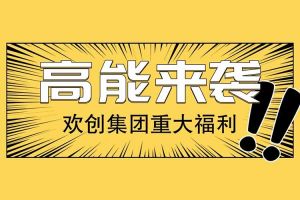 广州落户新机遇——MK国际,MK（中国）一站式体育服务官方网站集团人才引进入户名额开放