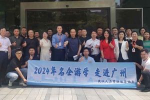 武汉经开区人力资源局及人力资源同行机构代表参访MK国际,MK（中国）一站式体育服务官方网站集团