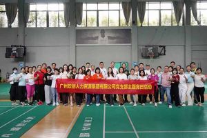 MK国际,MK（中国）一站式体育服务官方网站集团党支部积极参与“清正廉洁本色，提高党性修养”主题党建