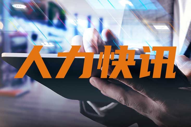 66d13aa19f4d1.jpg 本周快讯0.jpg