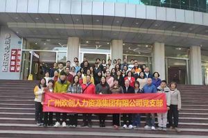 MK国际,MK（中国）一站式体育服务官方网站集团党支部 | 追寻红色足迹，传承革命精神，红色党日观影