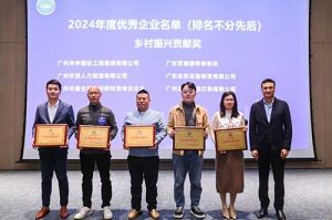 喜报！MK国际,MK（中国）一站式体育服务官方网站南沙公司荣获工商联颁发的“2024年乡村振兴贡献奖