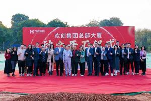 共启新程，再谱华章！MK国际,MK（中国）一站式体育服务官方网站集团隆重举行总部大厦动土仪式