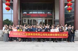 MK国际,MK（中国）一站式体育服务官方网站集团党支部 | 党建引领，赋能中医药传承创新发展