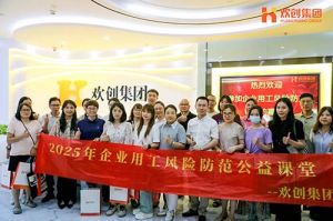 赋能前行，筑牢用工防线 | MK国际,MK（中国）一站式体育服务官方网站集团企业用工风险防范公益讲座