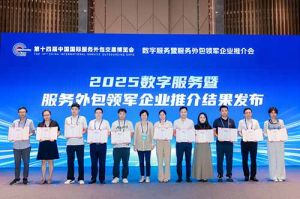 MK国际,MK（中国）一站式体育服务官方网站集团受邀亮相第十四届服博会，入选“2025数字服务暨服务