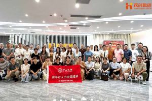 热烈欢迎南平市人力资源培训专题研修班领导及学员莅临MK国际,MK（中国）一站式体育服务官方网站集团考