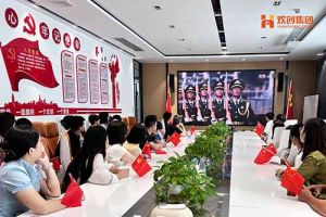 为阅兵助威 为祖国点赞！MK国际,MK（中国）一站式体育服务官方网站集团组织收看九三盛大阅兵仪式